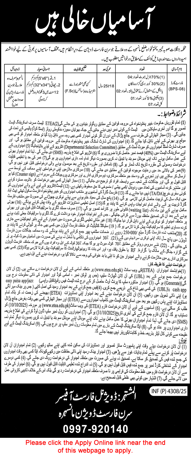  Forest Guard Jobs 2025 – KPK Forest Department Mansehra | Apply Online via ETEA