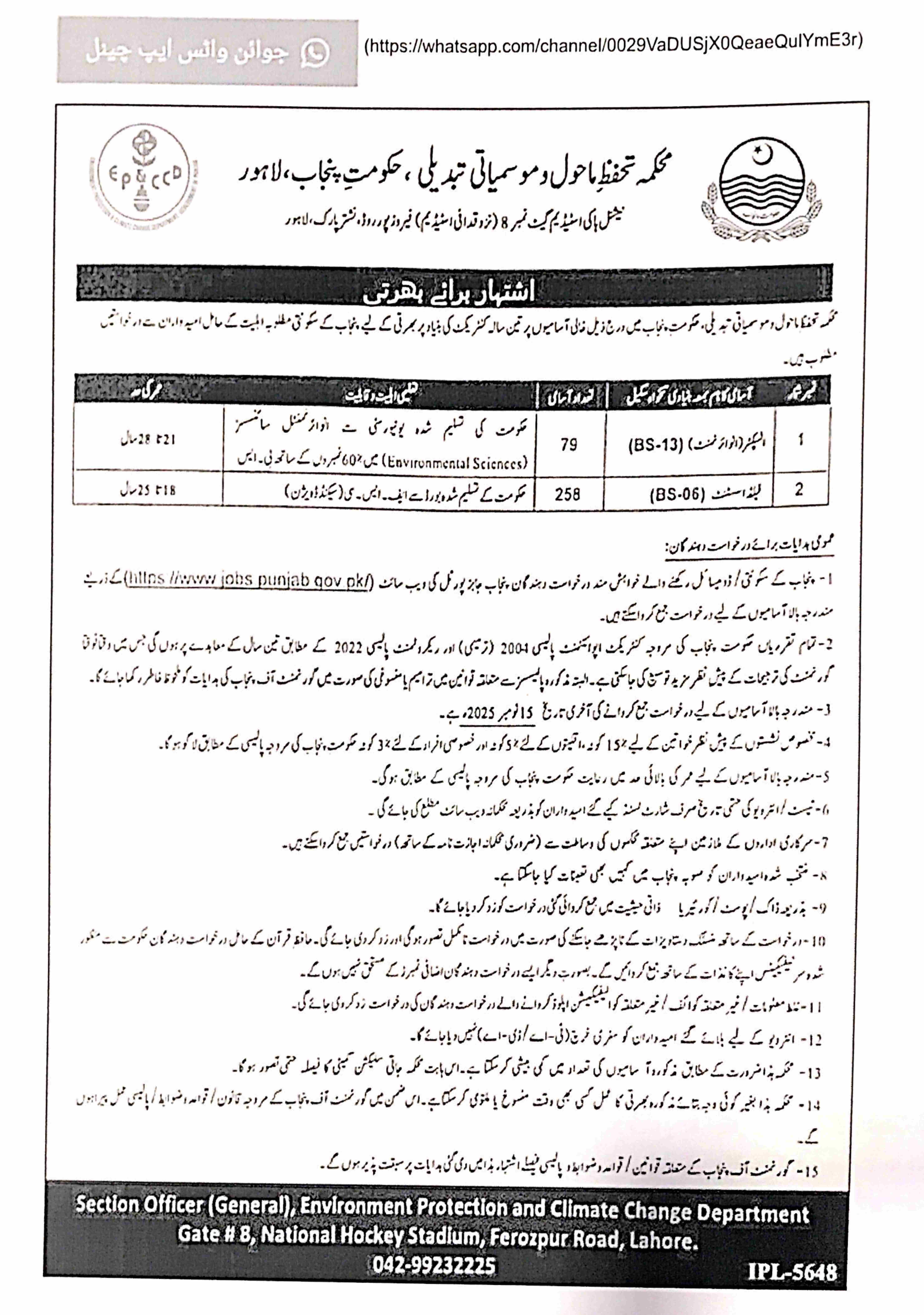  Environment Protection & Climate Change Department Jobs 2025 