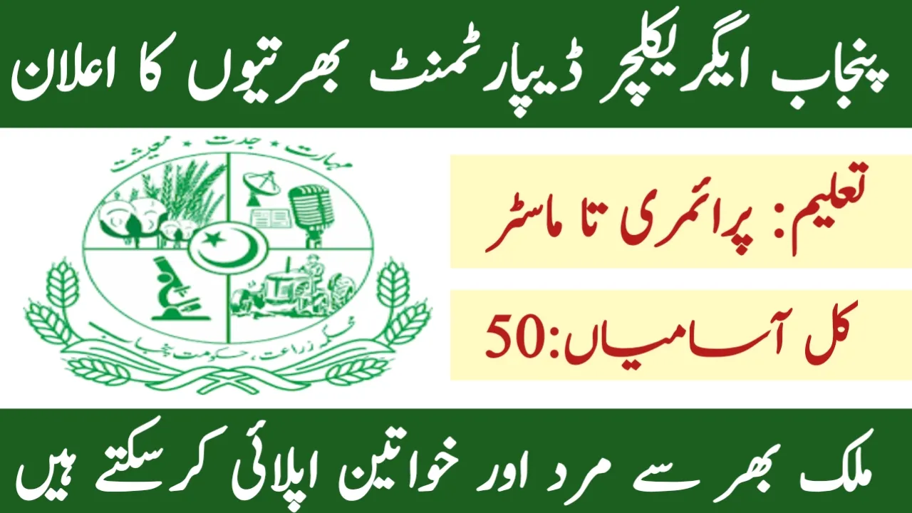  Agriculture Food & Drug Authority Lahore Jobs