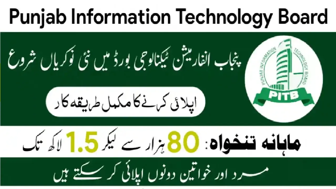 Punjab Information Technology Board PITB job Online Apply