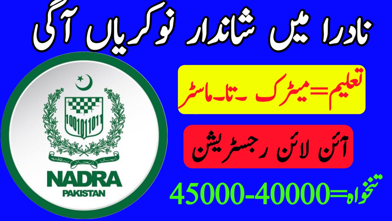 Jobs in  NADRA - National Database & Registration Authority