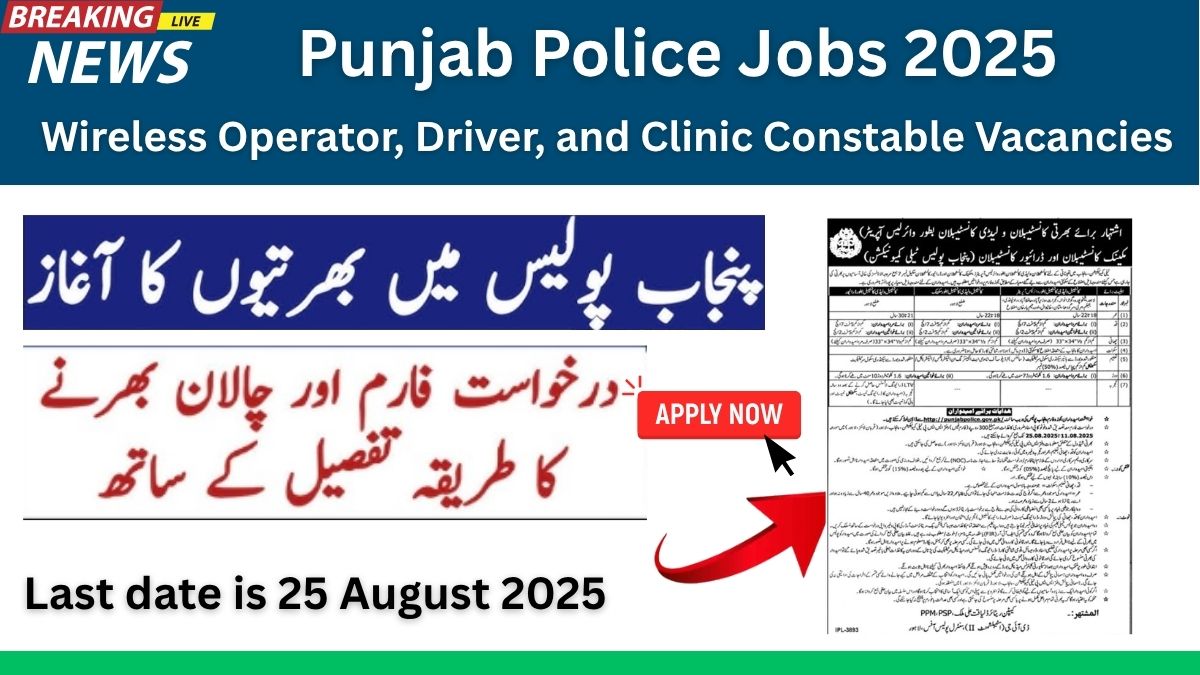  Punjab Police Jobs 2025 Advertisement Application Forms
