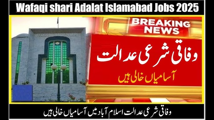 Federal Shariat Court Jobs 2025 