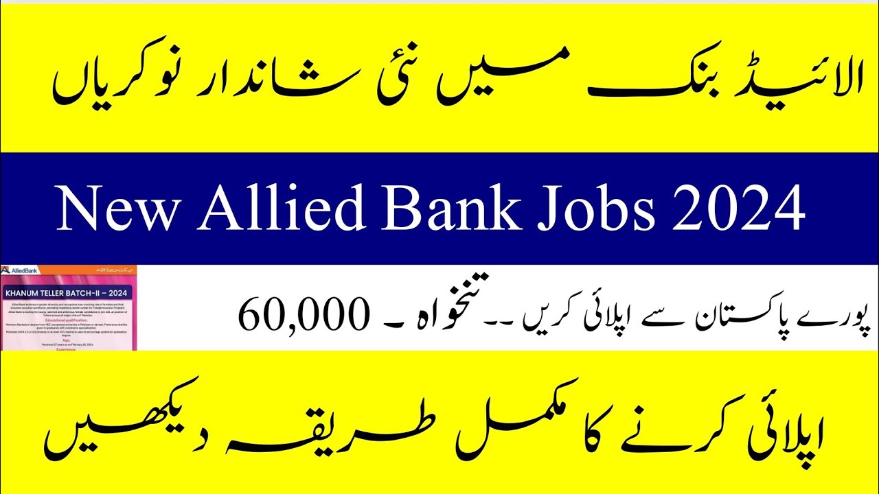 Allied Bank Teller Jobs 2025