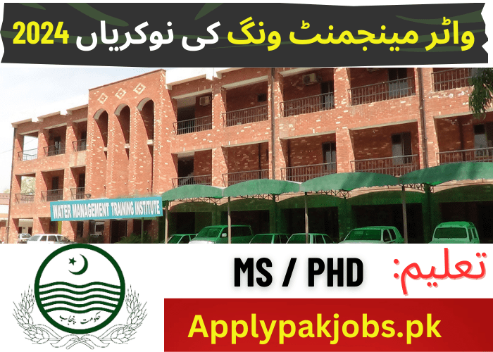  Water Management Wing Punjab Agriculture Department