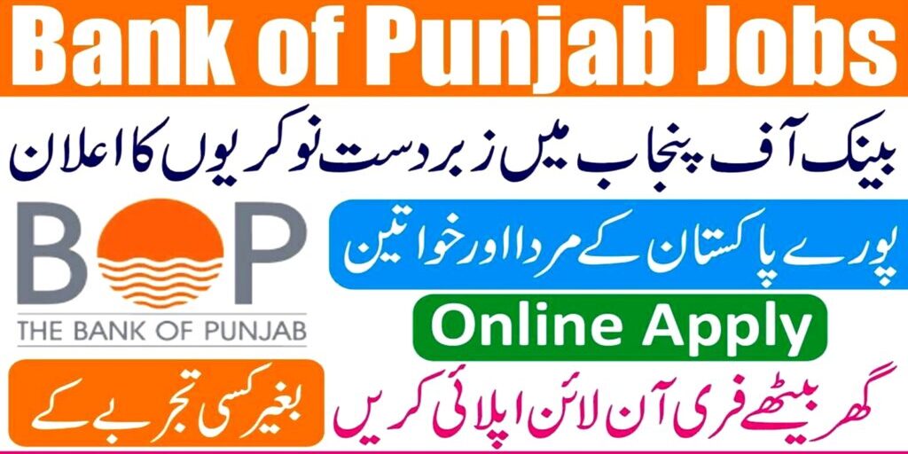Bank of Punjab Jobs 2025 – Product Officer Debit Cards