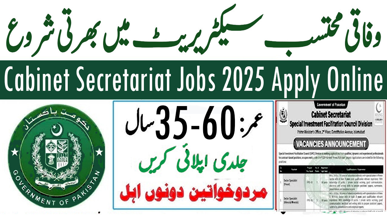 SIFC Jobs 2025 