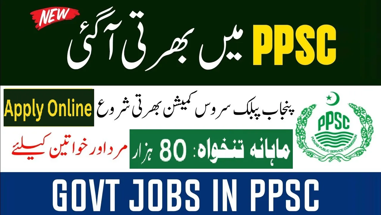 PPSC has announced jobs various departments including Revenue, Agriculture, Higher Education