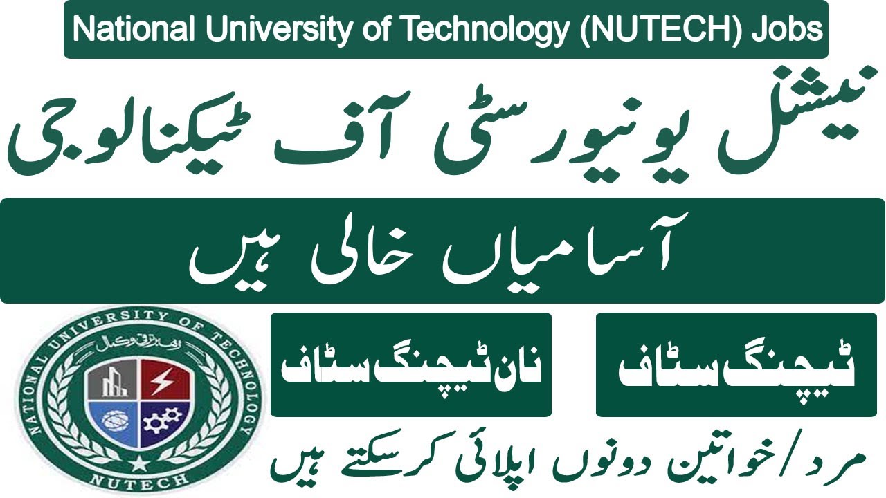  jobs at National University of Technology (NUTECH) Islamabad
