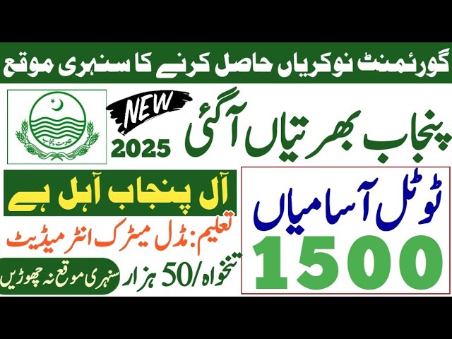 Punjab Charities Commission Jobs 2025 