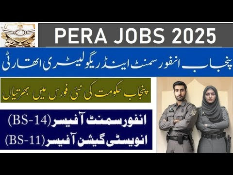 PERA Jobs 2025 Latest Advertisement Online Apply