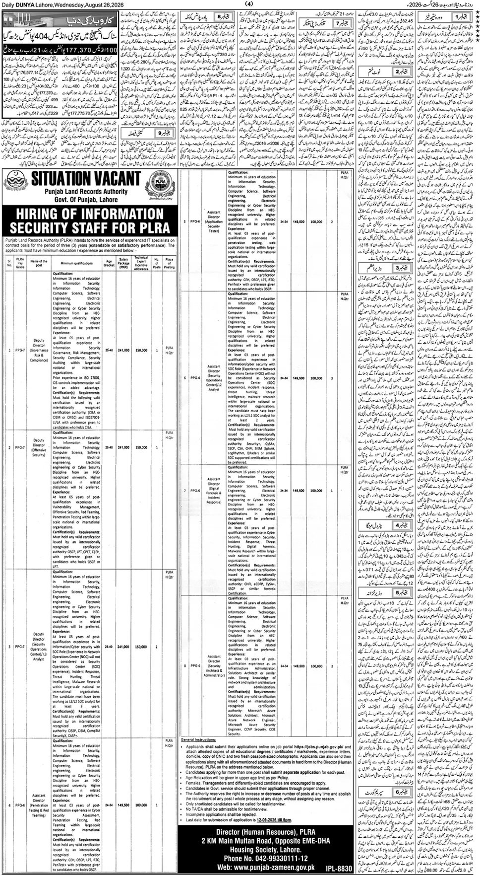 PLRA Information Security Staff Jobs 2026 Apply Online - Original Advertisement