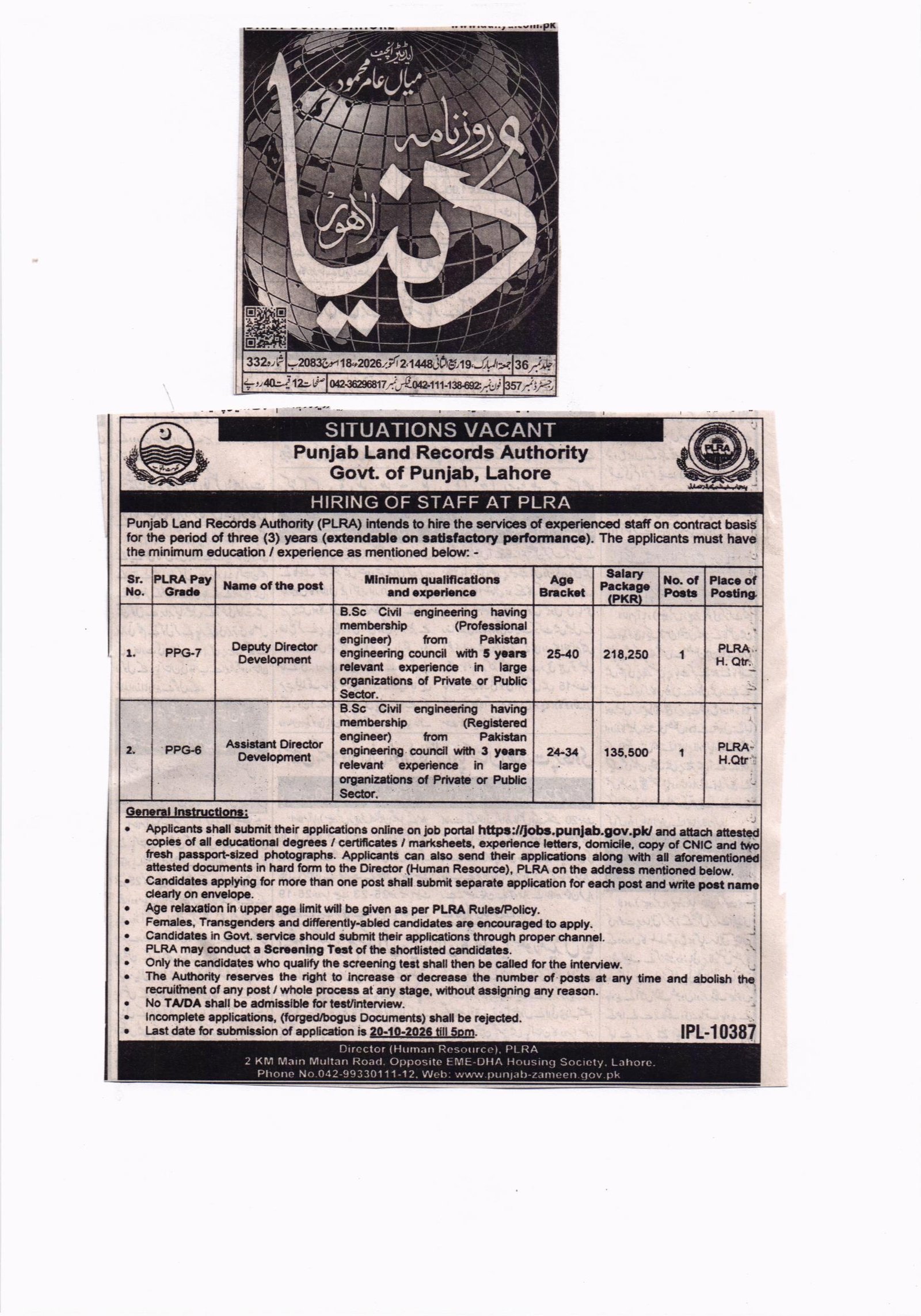 PLRA Lahore Deputy Assistant Director Jobs 2026 Apply - Original Advertisement